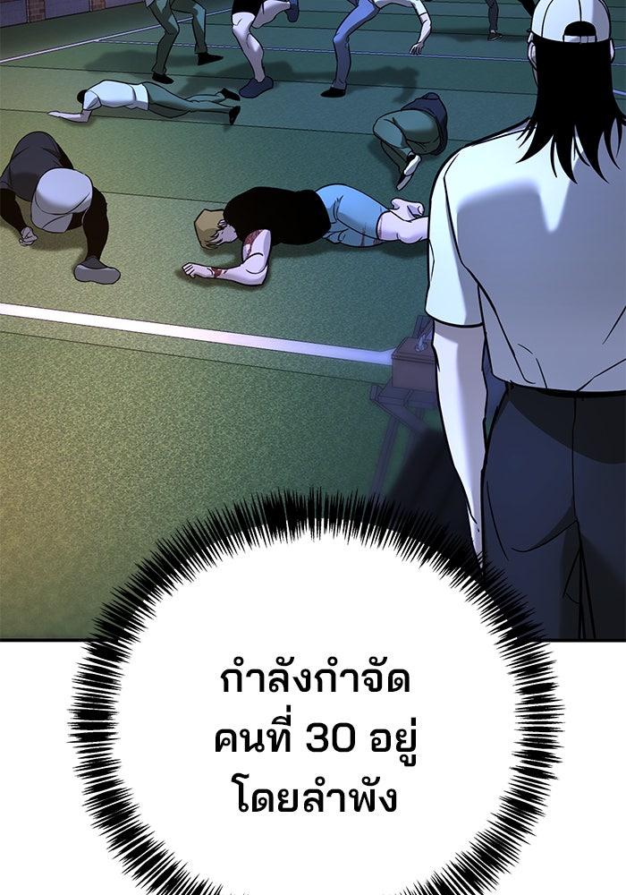 เด็กใหม่สายฟาด - หน้า 175