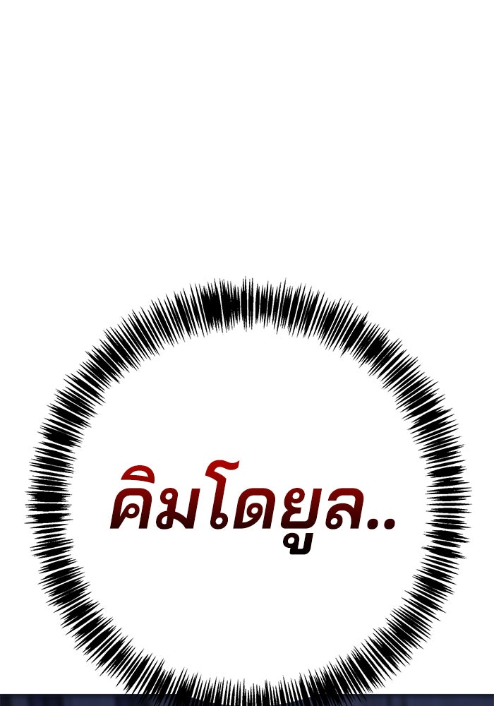 เด็กใหม่สายฟาด - หน้า 232