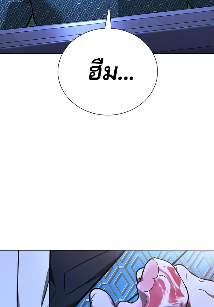เด็กใหม่สายฟาด - หน้า 39