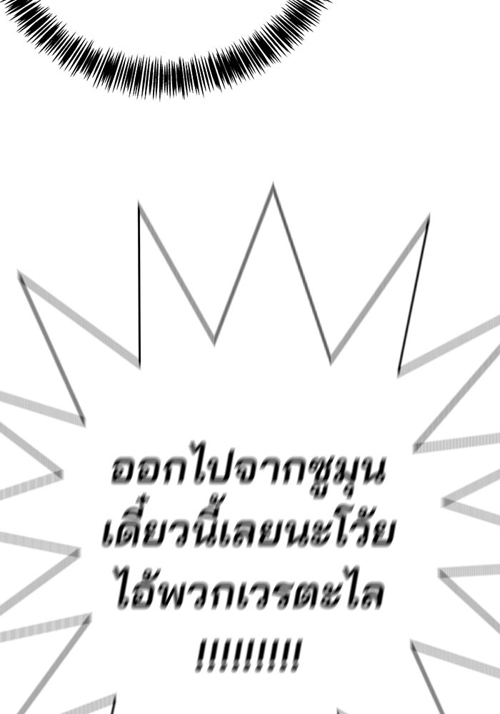 เด็กใหม่สายฟาด - หน้า 116