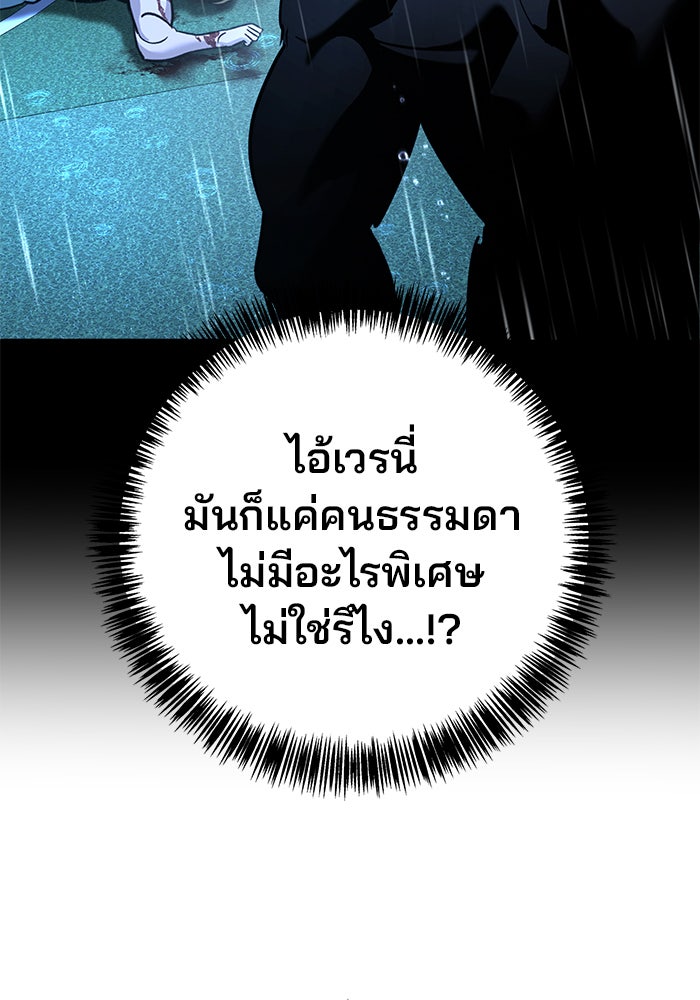 เด็กใหม่สายฟาด - หน้า 175
