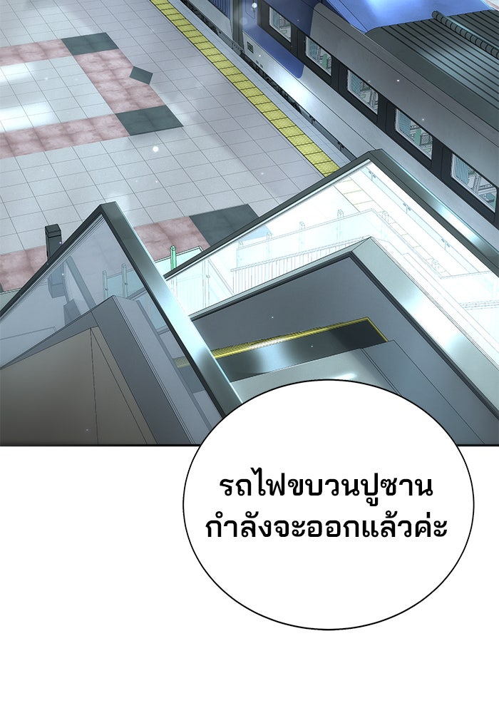 เด็กใหม่สายฟาด - หน้า 2