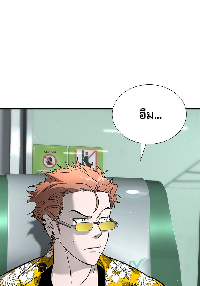 เด็กใหม่สายฟาด - หน้า 3