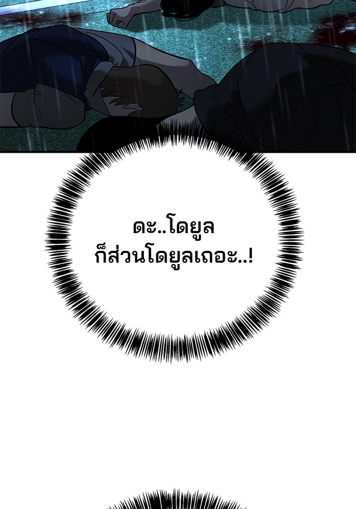 เด็กใหม่สายฟาด - หน้า 33