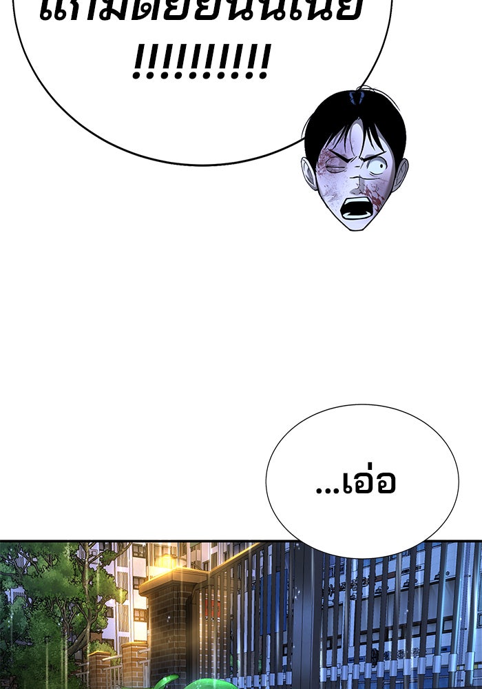 เด็กใหม่สายฟาด - หน้า 39