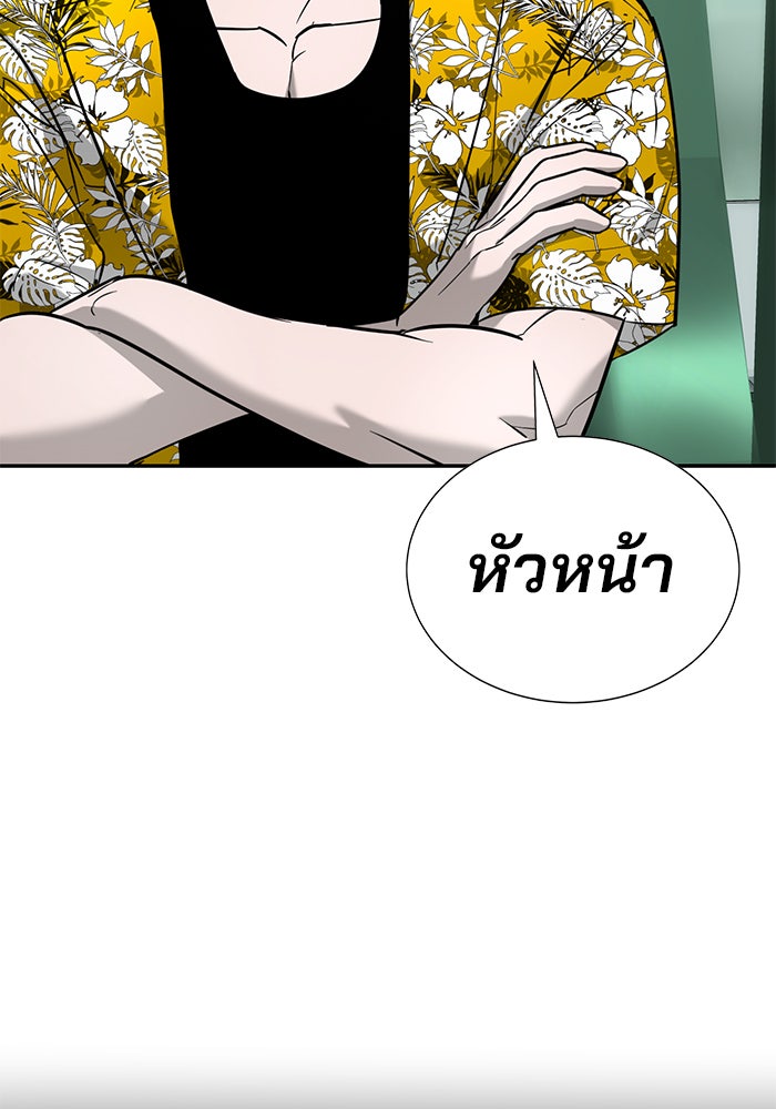 เด็กใหม่สายฟาด - หน้า 4