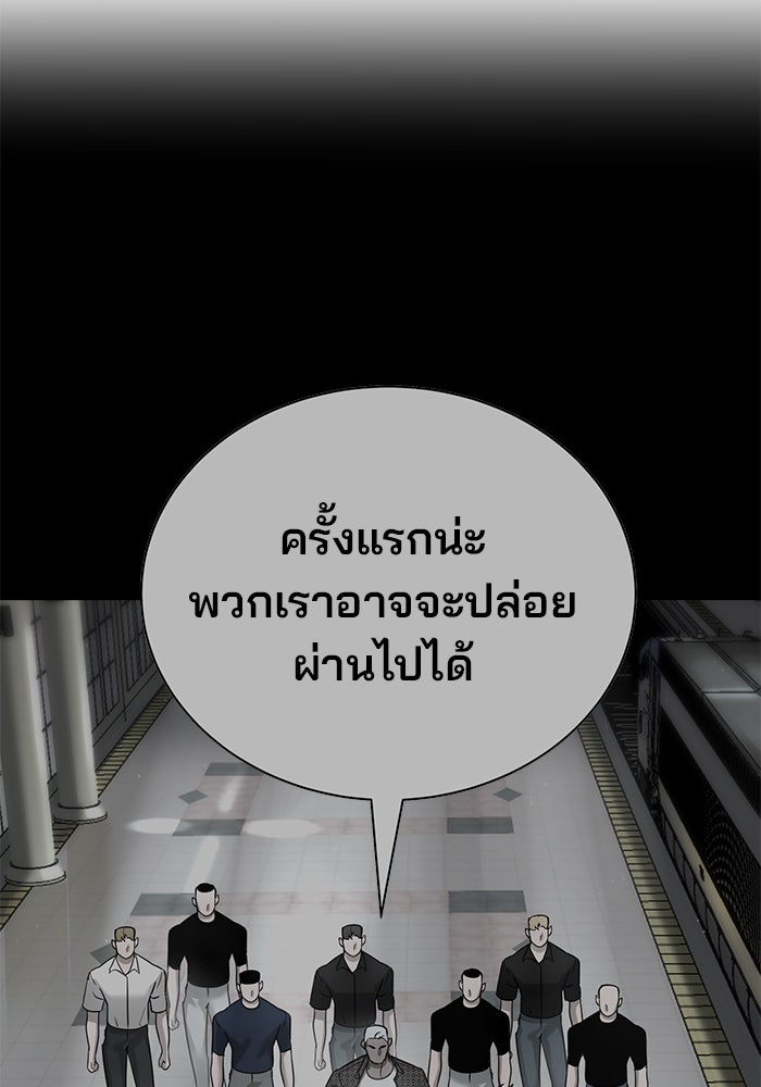 เด็กใหม่สายฟาด - หน้า 5