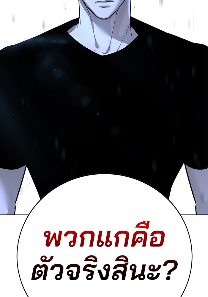 เด็กใหม่สายฟาด - หน้า 73