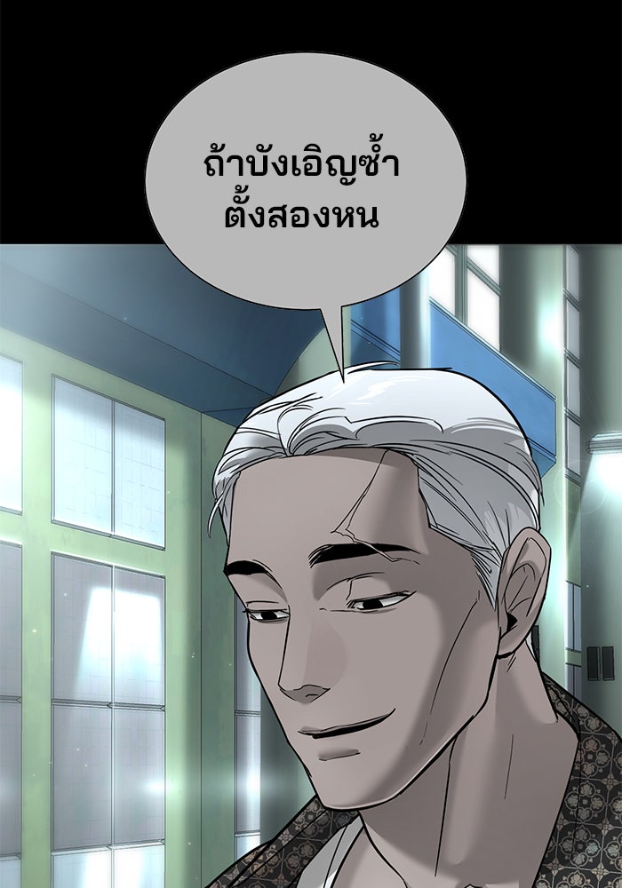 เด็กใหม่สายฟาด - หน้า 8