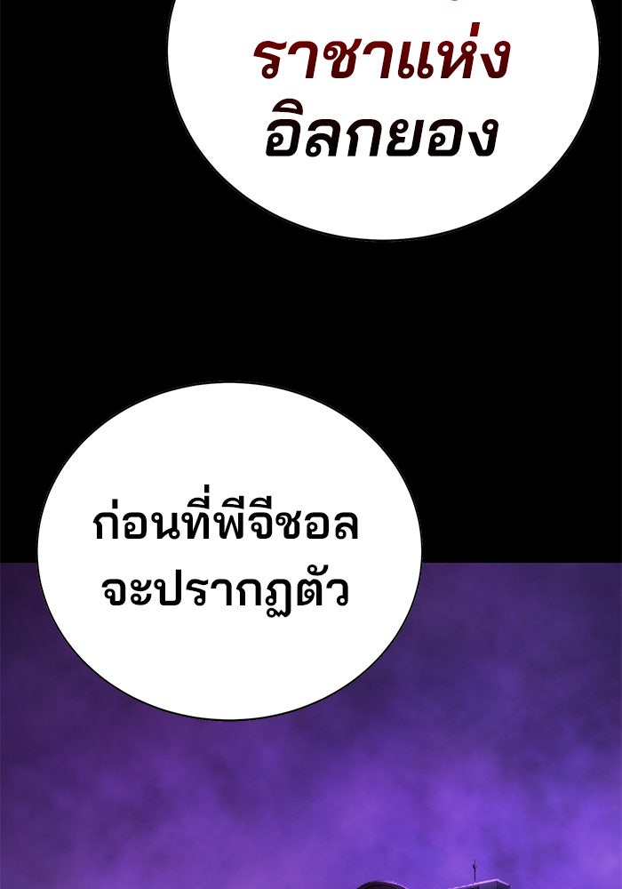 เด็กใหม่สายฟาด - หน้า 89