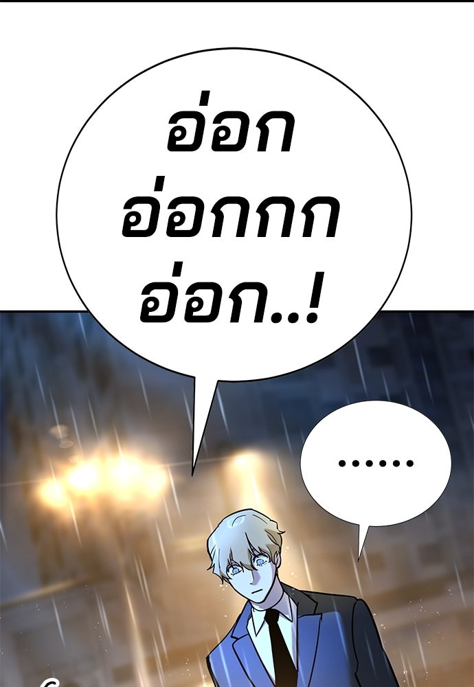เด็กใหม่สายฟาด - หน้า 142