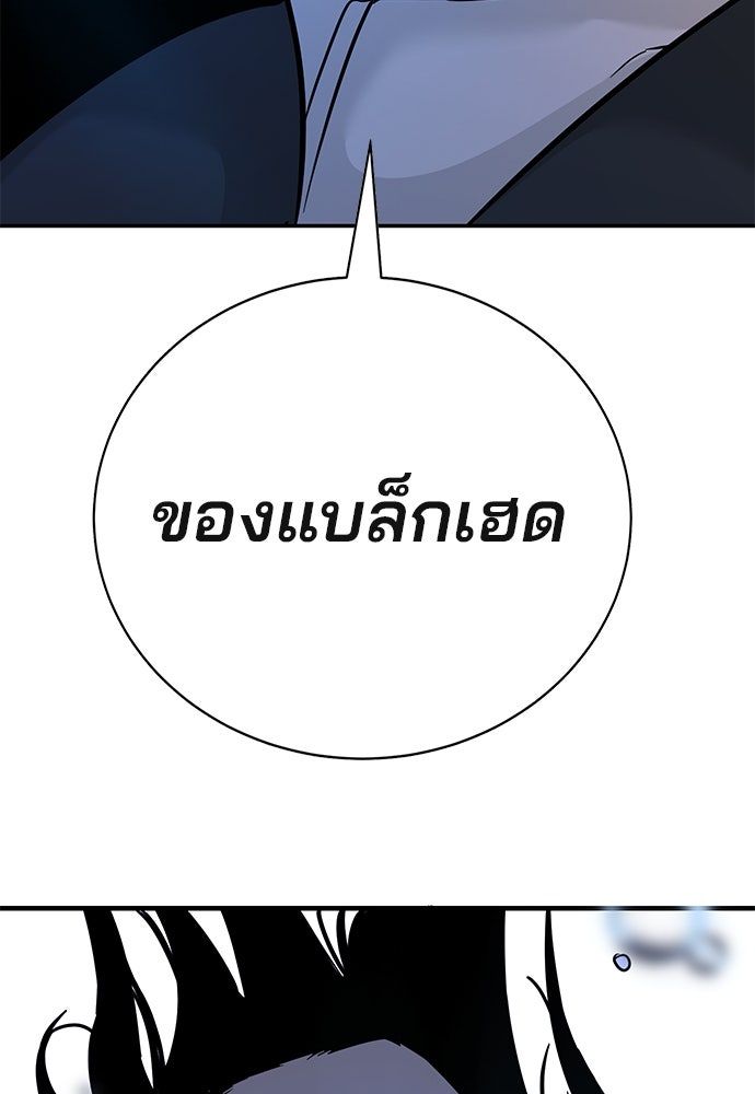 เด็กใหม่สายฟาด - หน้า 178