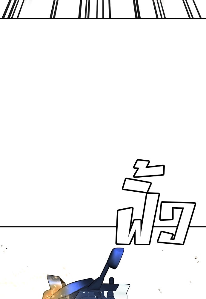 เด็กใหม่สายฟาด - หน้า 3