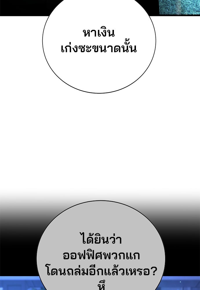 เด็กใหม่สายฟาด - หน้า 41