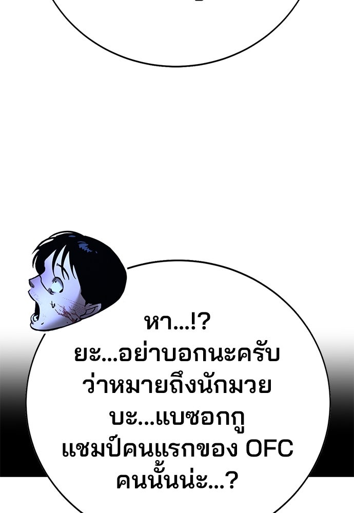 เด็กใหม่สายฟาด - หน้า 46