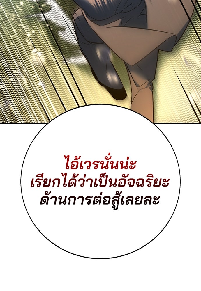 เด็กใหม่สายฟาด - หน้า 53