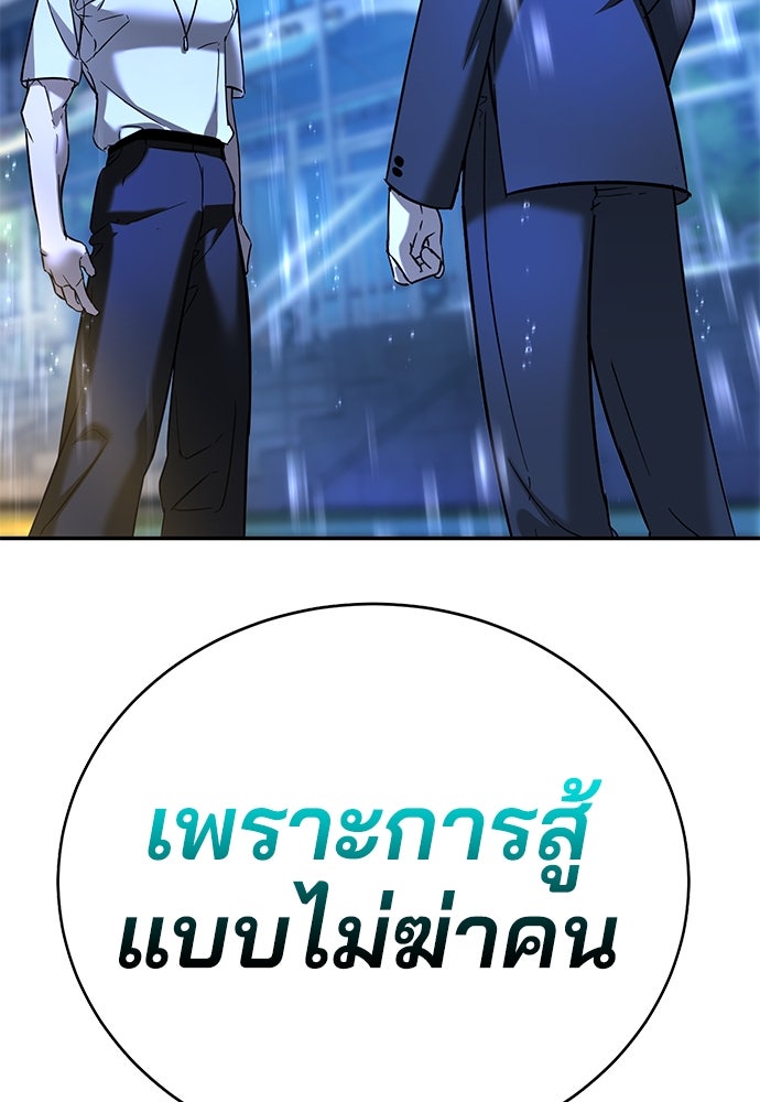 เด็กใหม่สายฟาด - หน้า 63