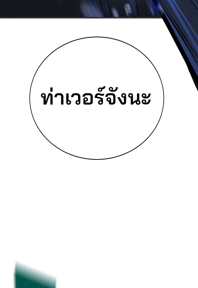 เด็กใหม่สายฟาด - หน้า 91