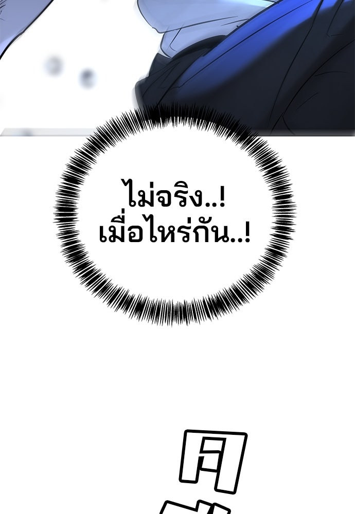 เด็กใหม่สายฟาด - หน้า 95