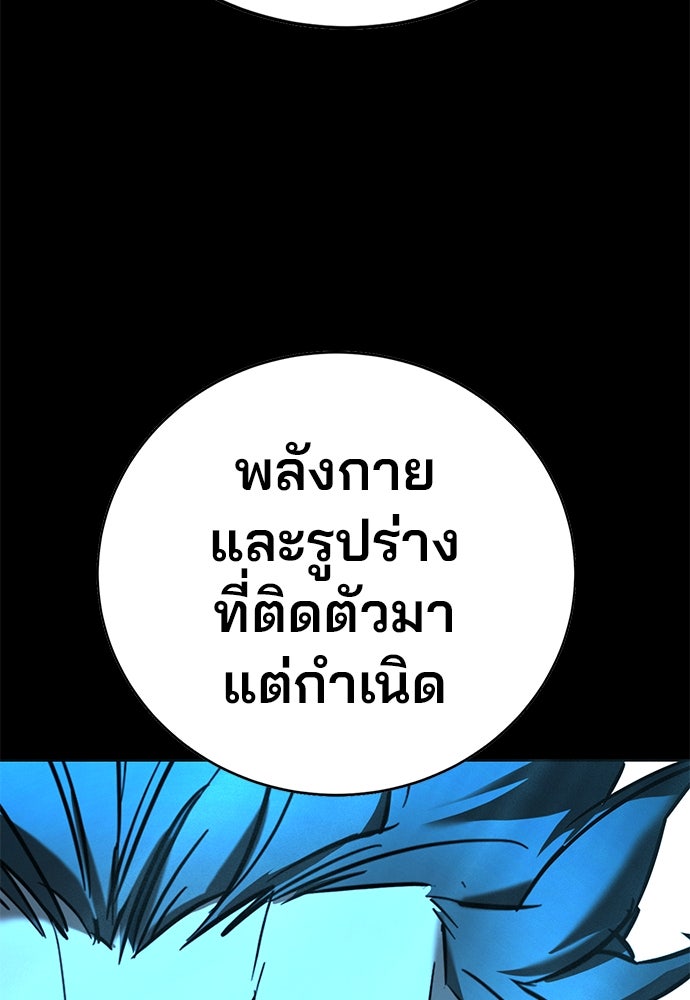 เด็กใหม่สายฟาด - หน้า 116