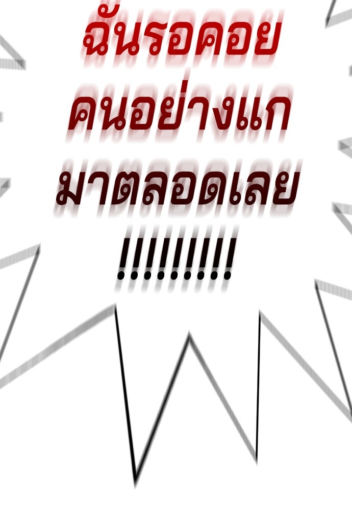 เด็กใหม่สายฟาด - หน้า 136