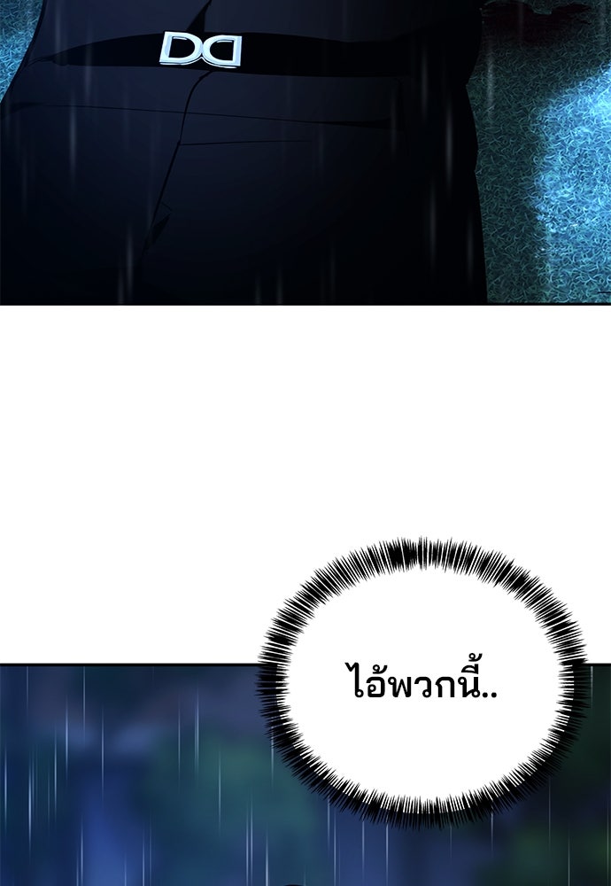เด็กใหม่สายฟาด - หน้า 232