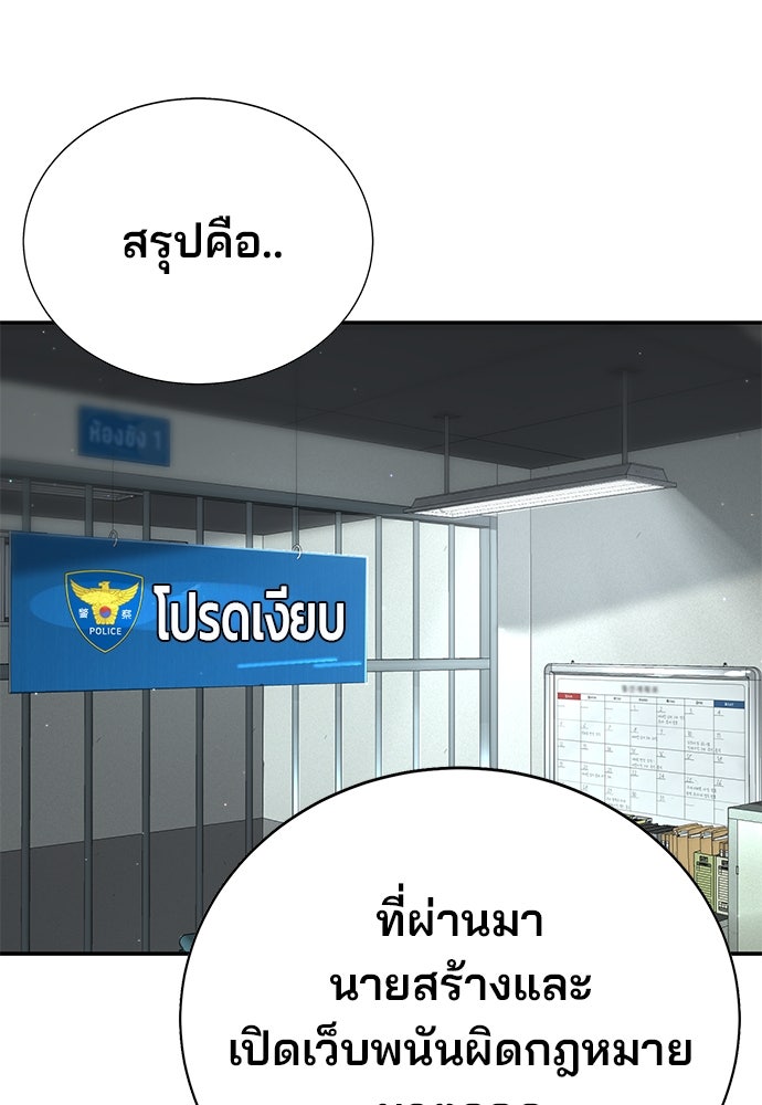เด็กใหม่สายฟาด - หน้า 4