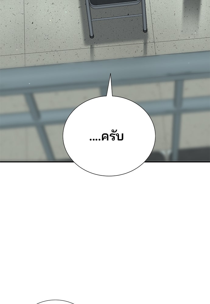 เด็กใหม่สายฟาด - หน้า 7