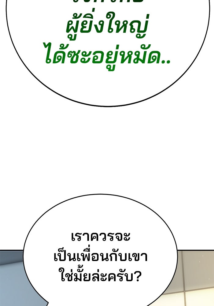 เด็กใหม่สายฟาด - หน้า 32