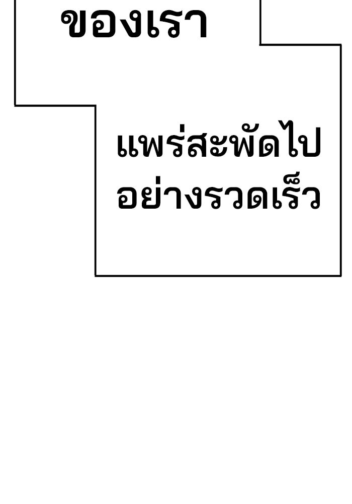 เด็กใหม่สายฟาด - หน้า 39