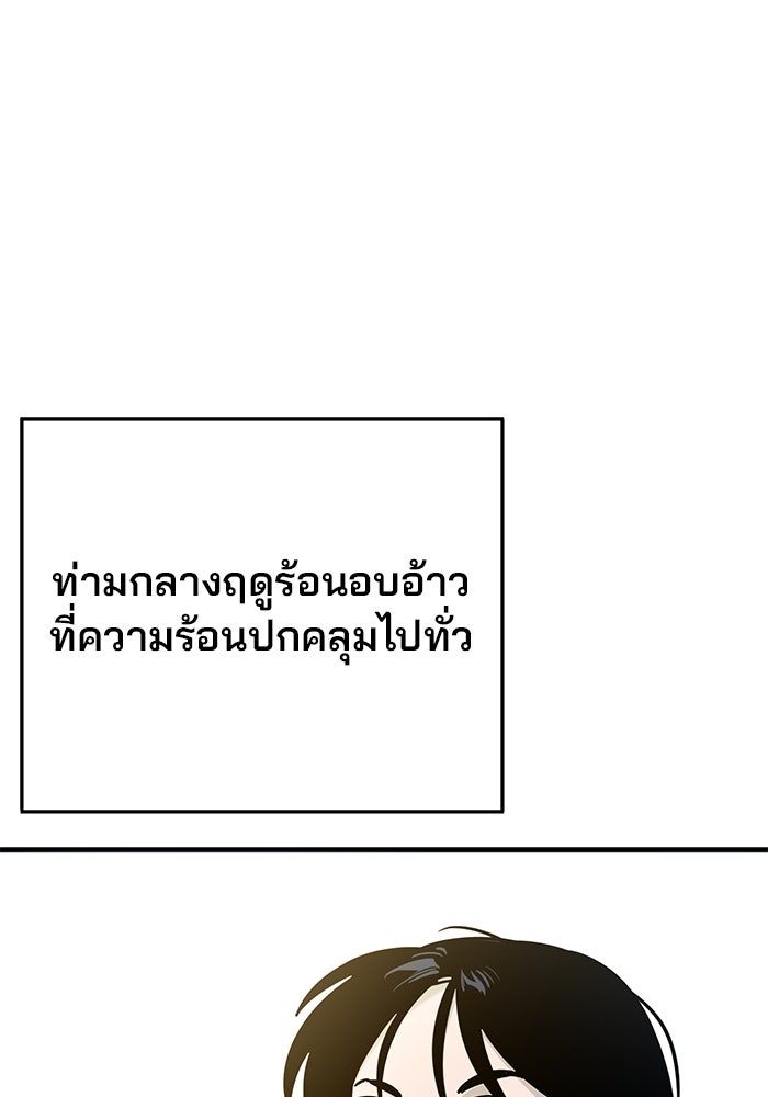 เด็กใหม่สายฟาด - หน้า 4