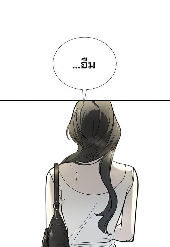 เด็กใหม่สายฟาด - หน้า 151