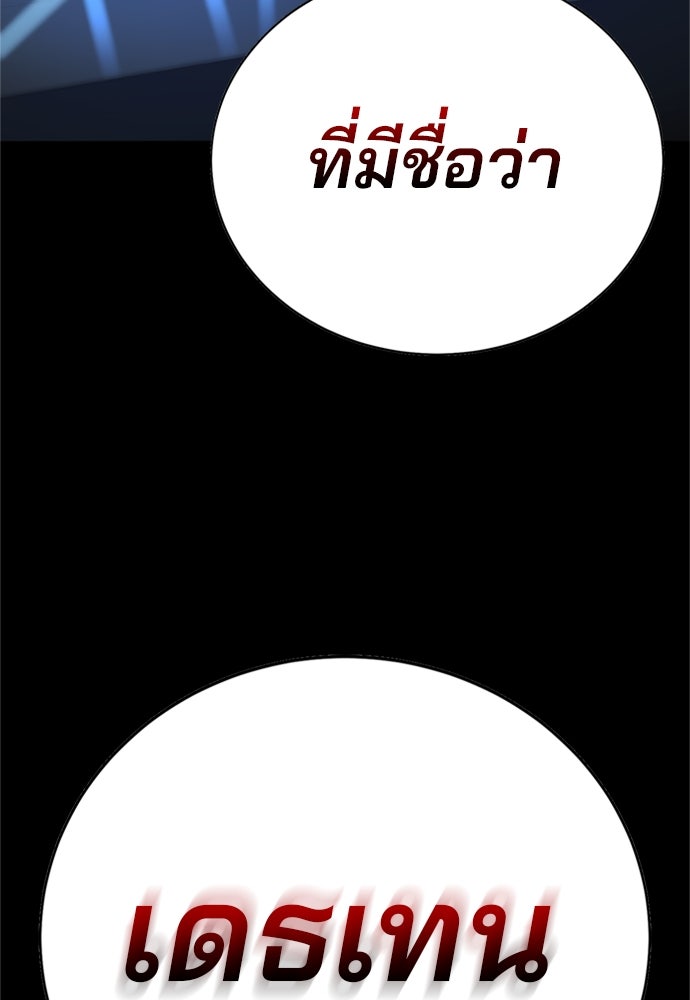 เด็กใหม่สายฟาด - หน้า 3