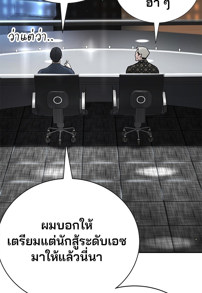 เด็กใหม่สายฟาด - หน้า 32