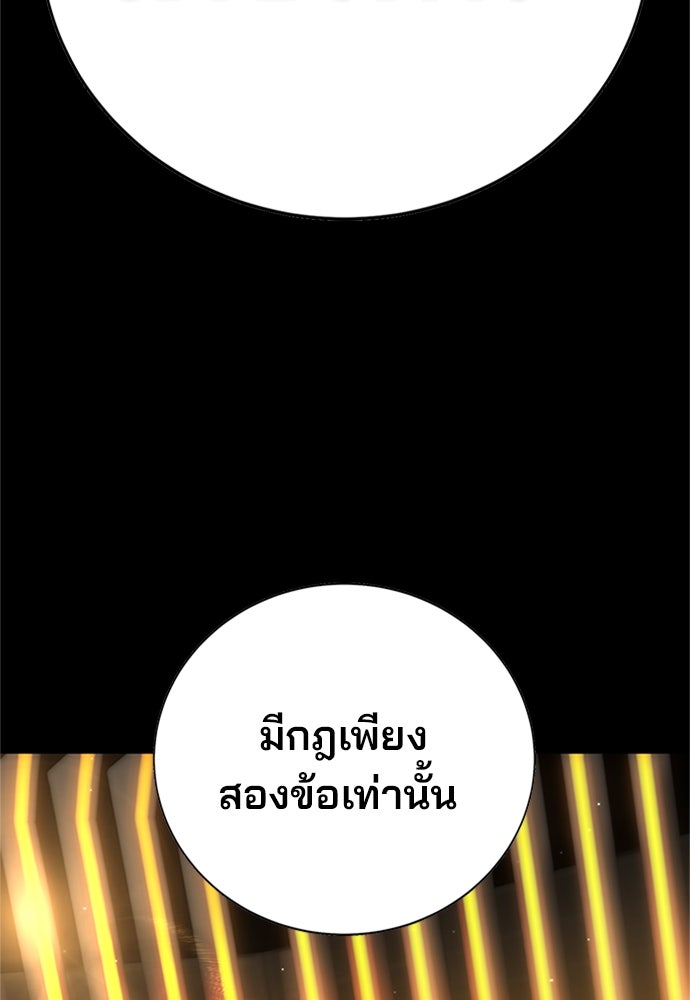 เด็กใหม่สายฟาด - หน้า 4