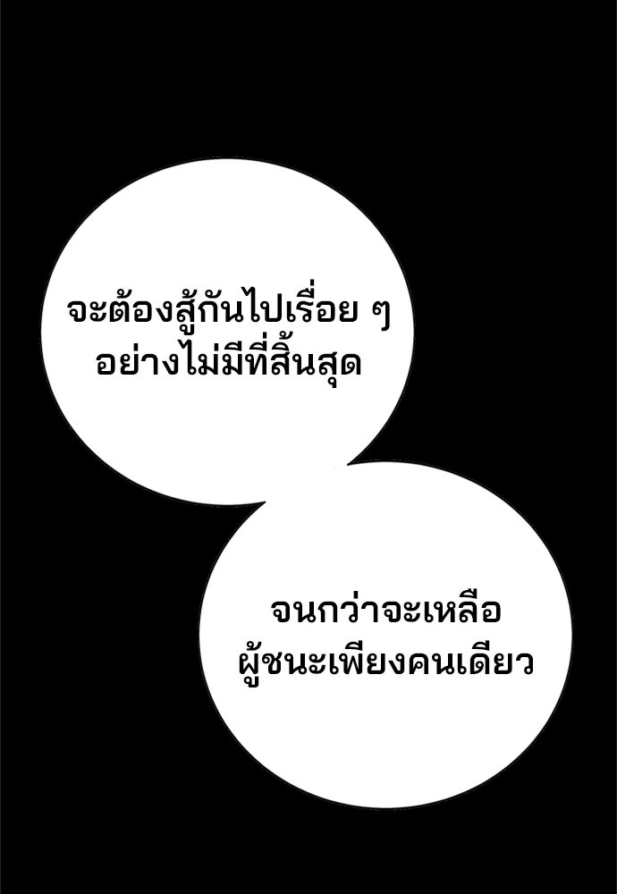 เด็กใหม่สายฟาด - หน้า 7