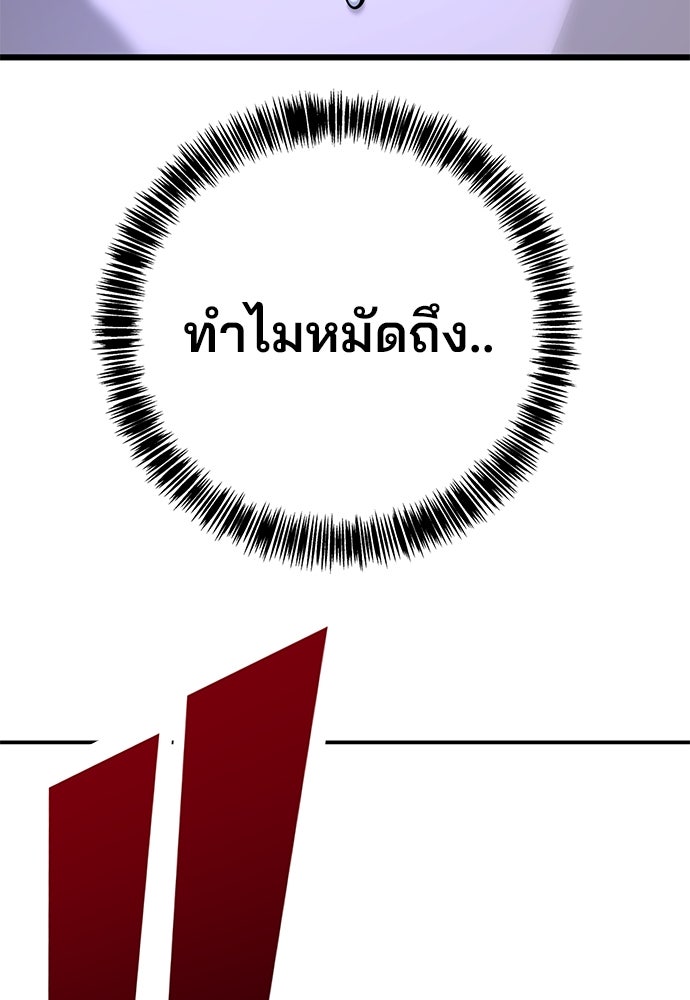 เด็กใหม่สายฟาด - หน้า 232