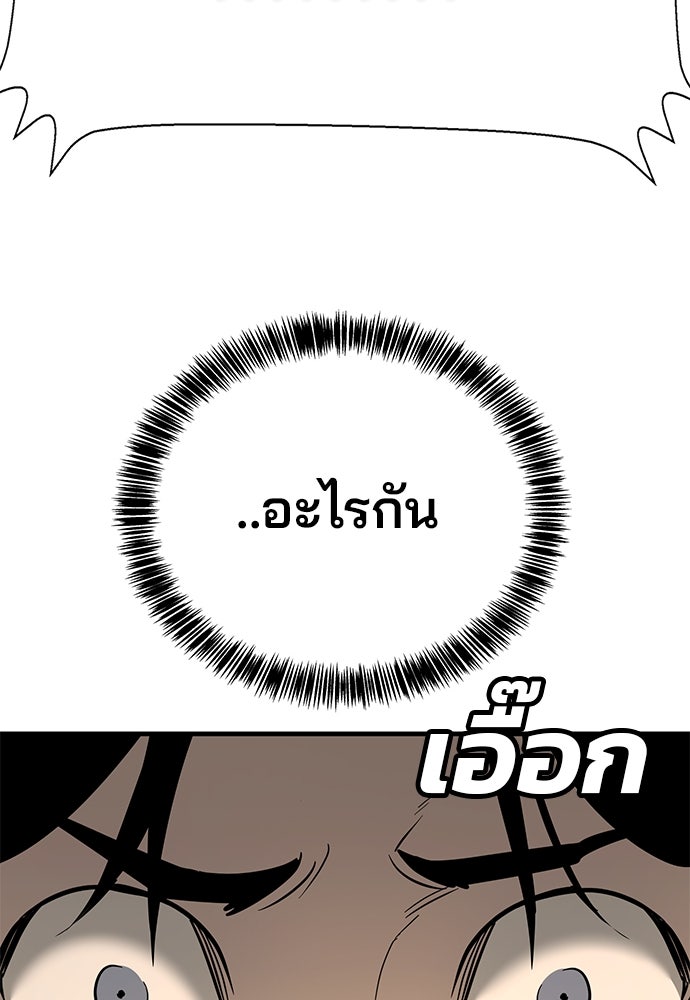 เด็กใหม่สายฟาด - หน้า 263