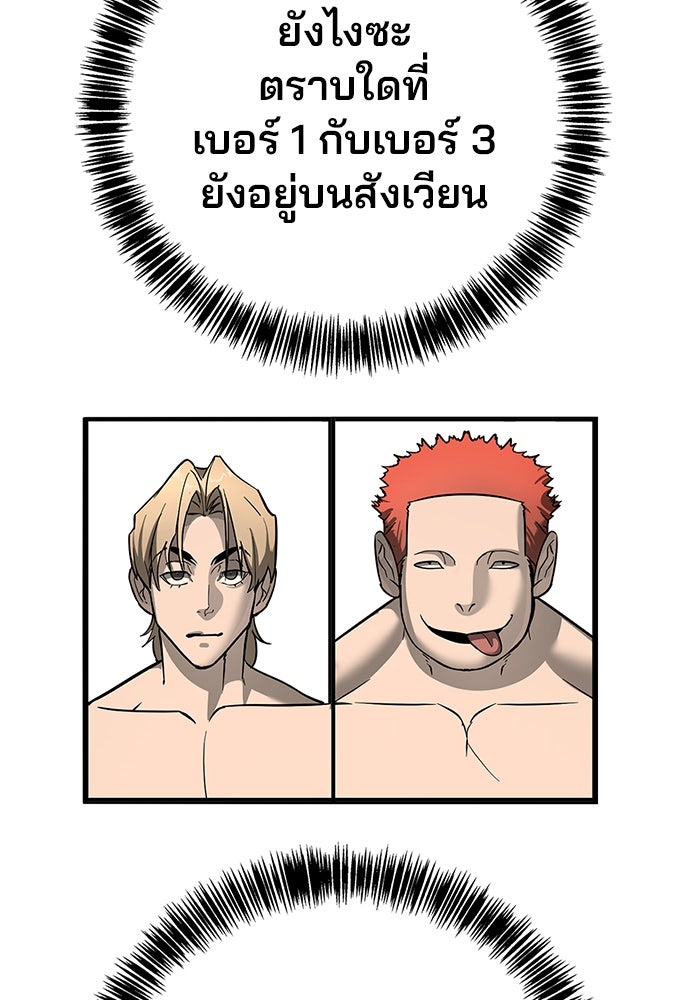 เด็กใหม่สายฟาด - หน้า 39
