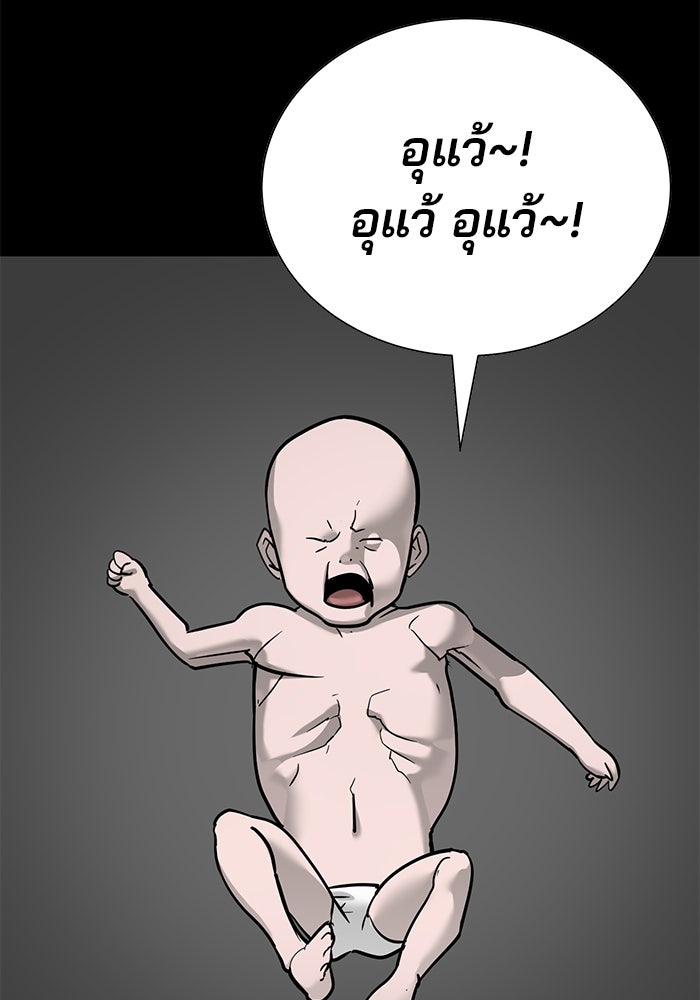 เด็กใหม่สายฟาด - หน้า 2