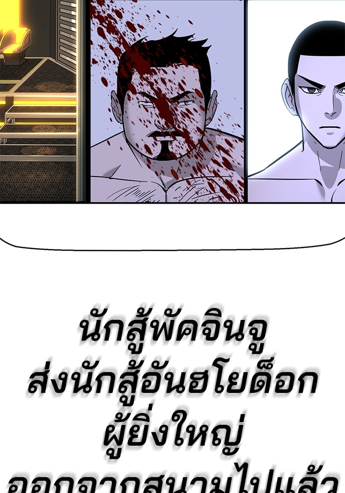 เด็กใหม่สายฟาด - หน้า 232
