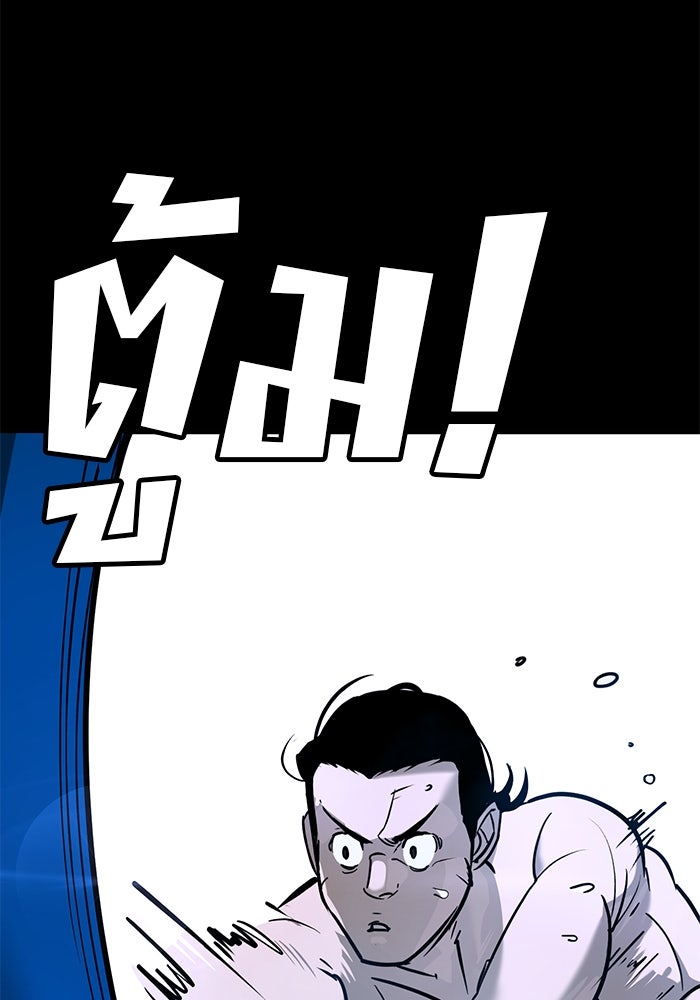 เด็กใหม่สายฟาด - หน้า 39
