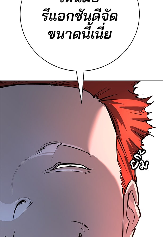 เด็กใหม่สายฟาด - หน้า 124