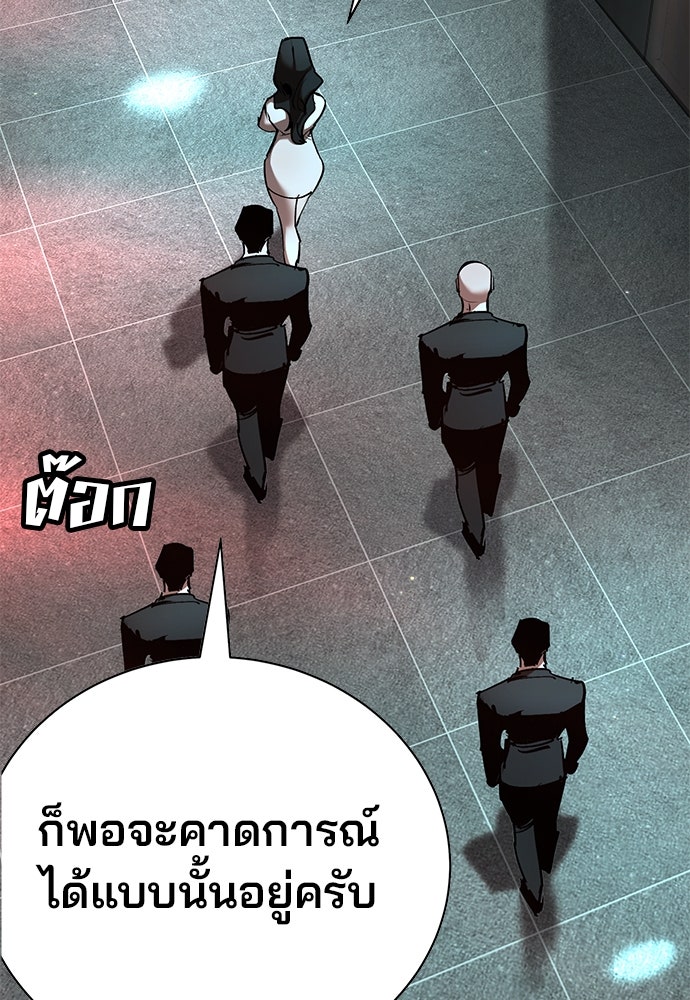 เด็กใหม่สายฟาด - หน้า 142