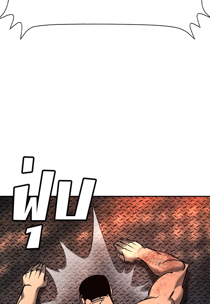 เด็กใหม่สายฟาด - หน้า 16