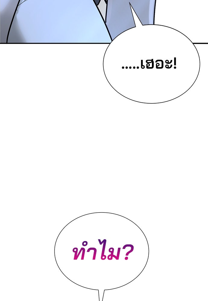 เด็กใหม่สายฟาด - หน้า 161