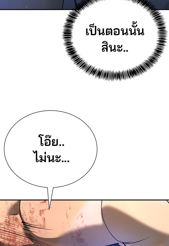 เด็กใหม่สายฟาด - หน้า 22
