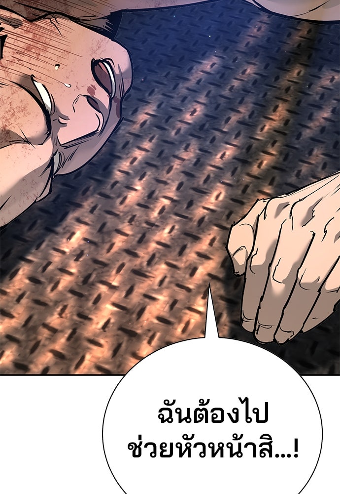 เด็กใหม่สายฟาด - หน้า 23