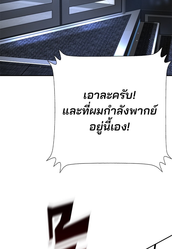 เด็กใหม่สายฟาด - หน้า 28