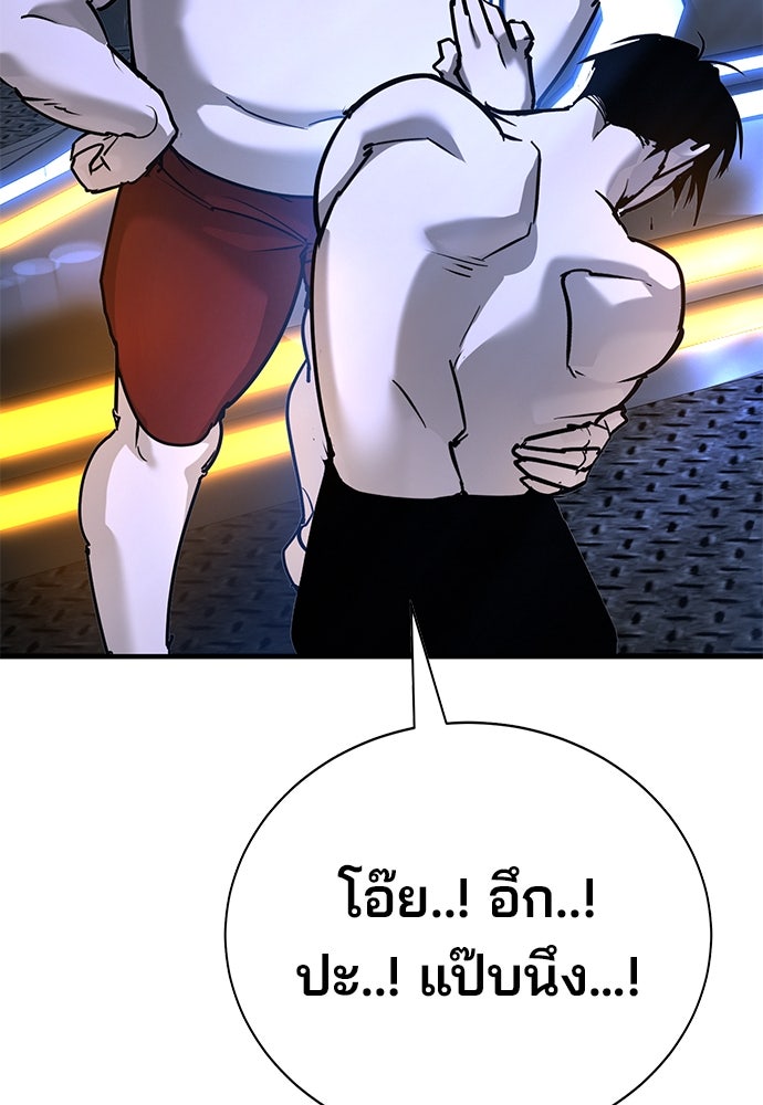 เด็กใหม่สายฟาด - หน้า 33